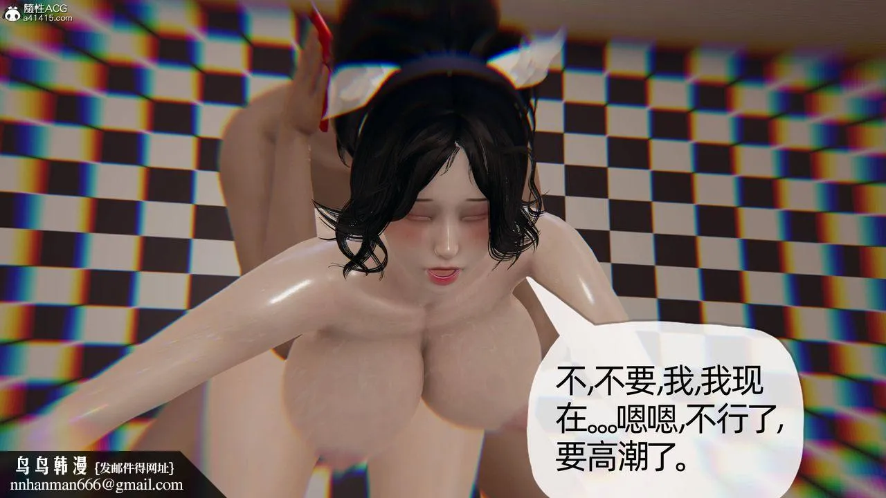 [3D]妈妈是健身教练 - 第12话 - page 28