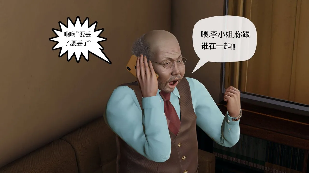 [3D]妈妈是健身教练 - 第12话 - page 30