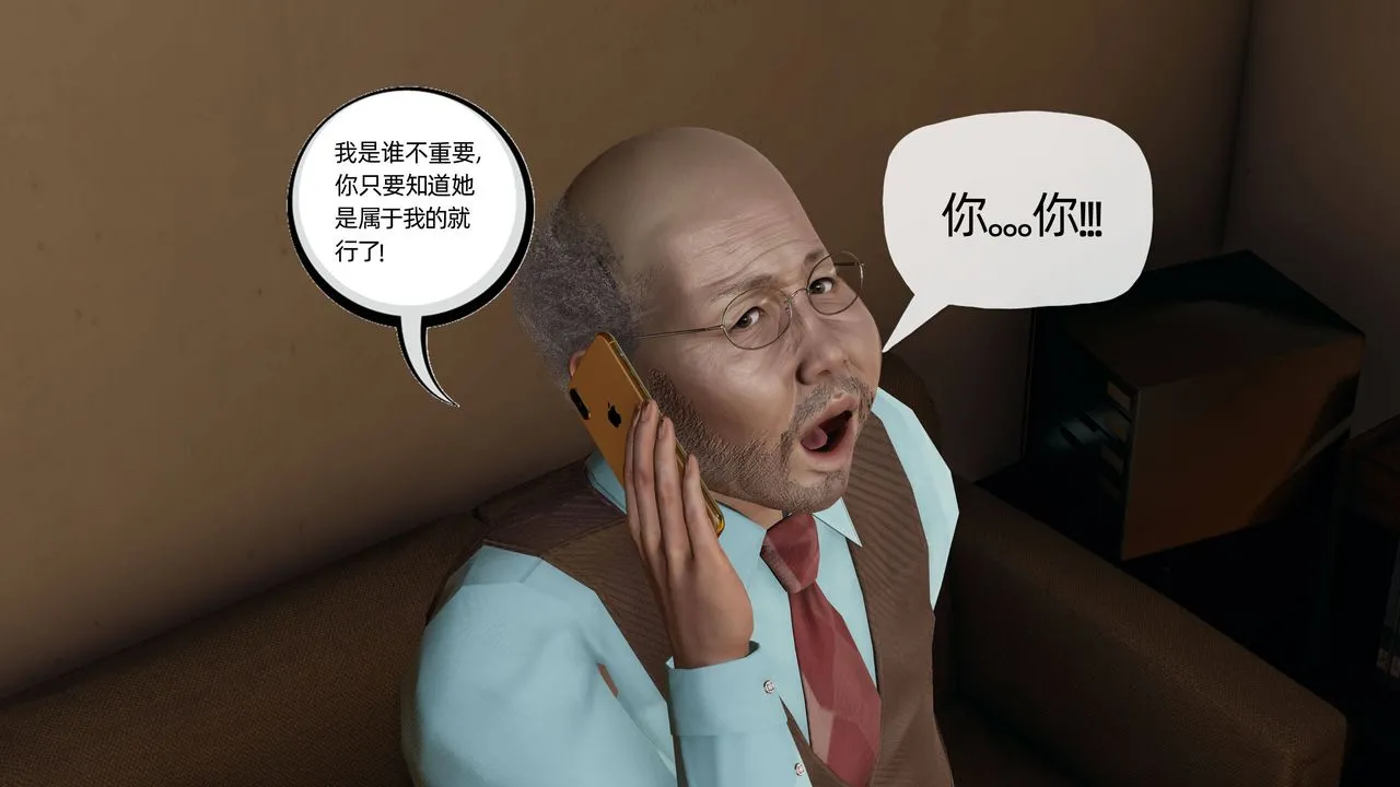 [3D]妈妈是健身教练 - 第12话 - page 43