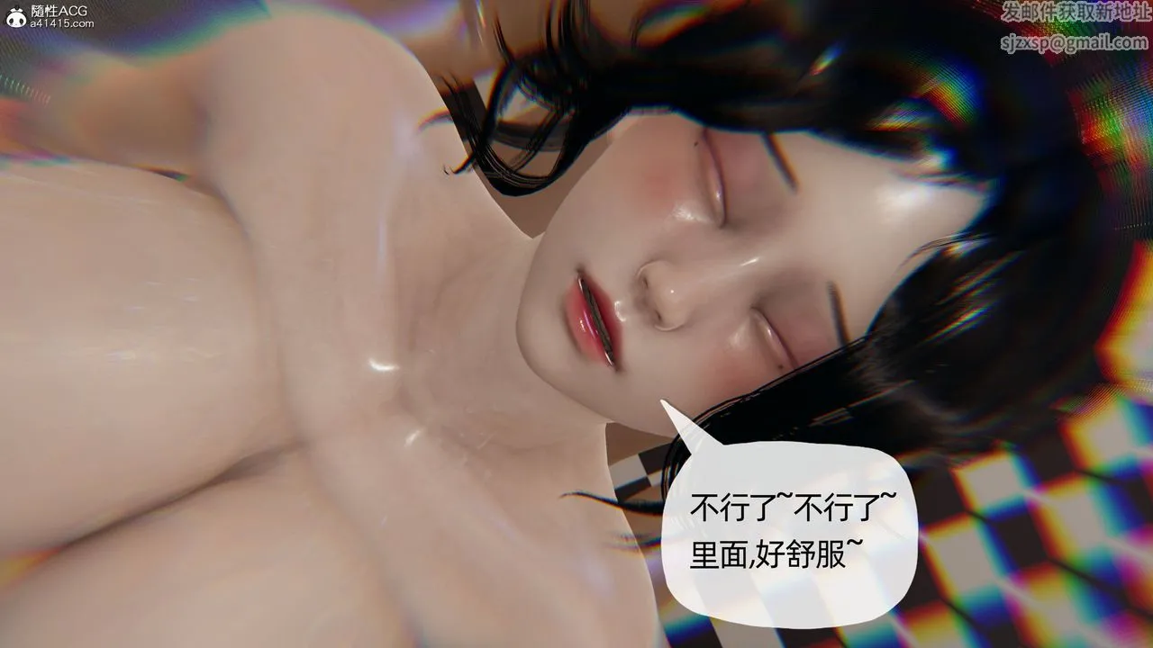 [3D]妈妈是健身教练 - 第12话 - page 51
