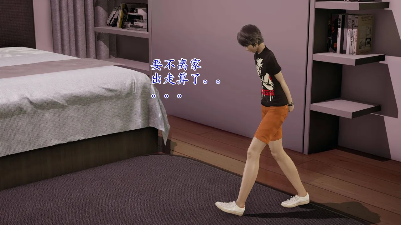[3D]妈妈是健身教练 - 第03话 - page 7