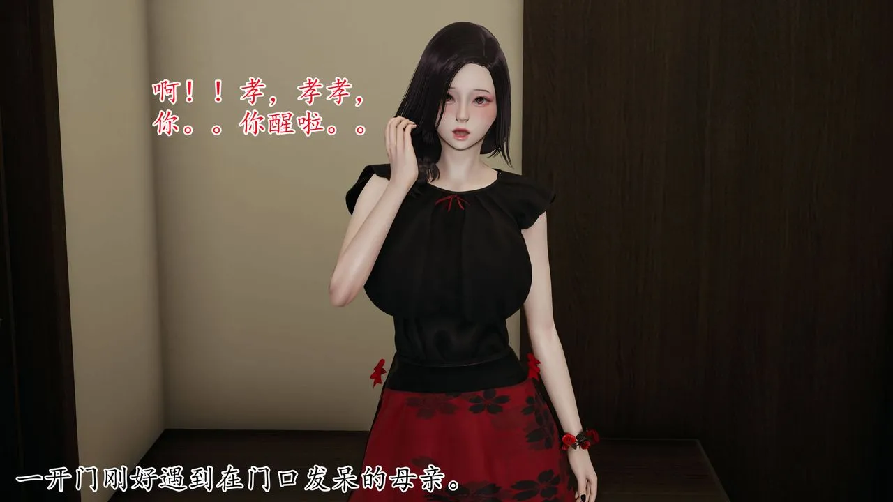 [3D]妈妈是健身教练 - 第03话 - page 8