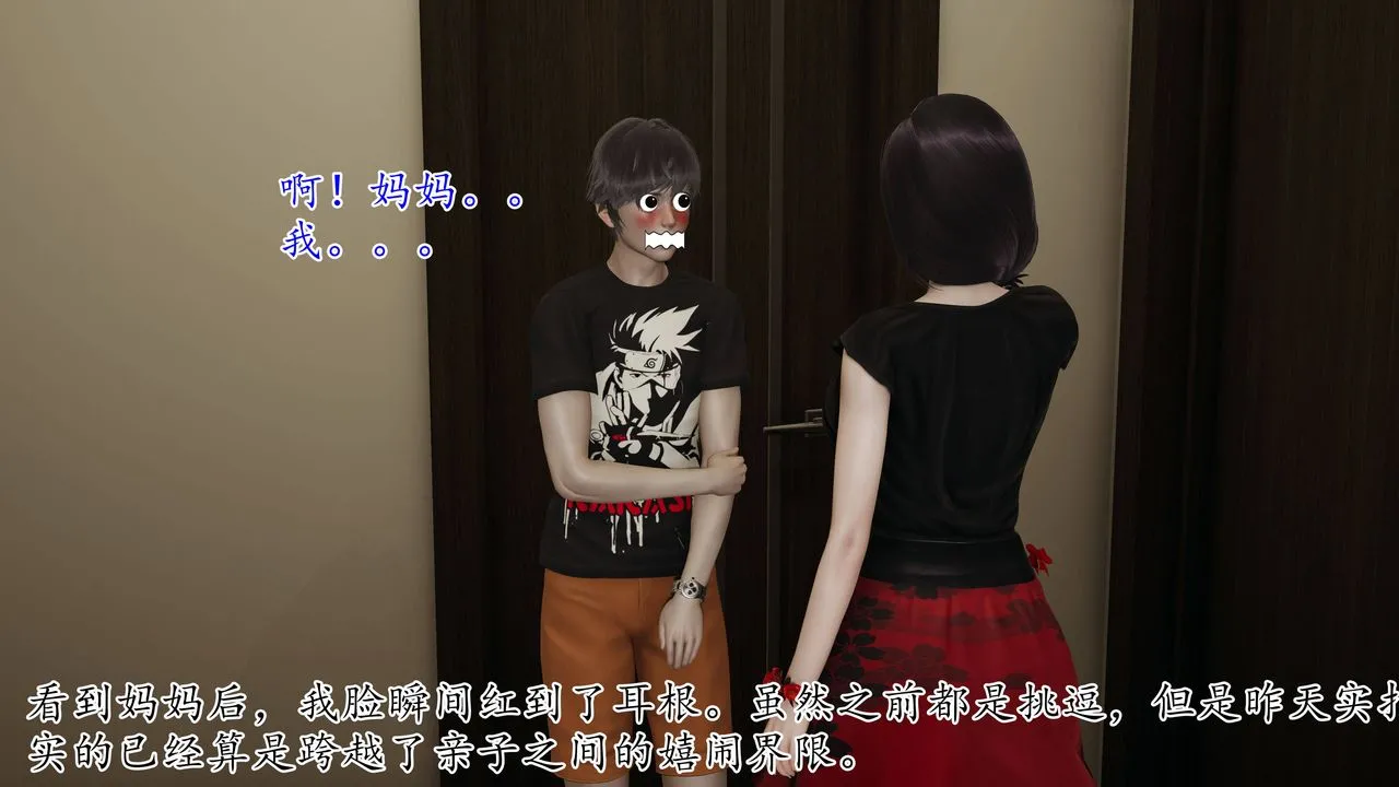 [3D]妈妈是健身教练 - 第03话 - page 9