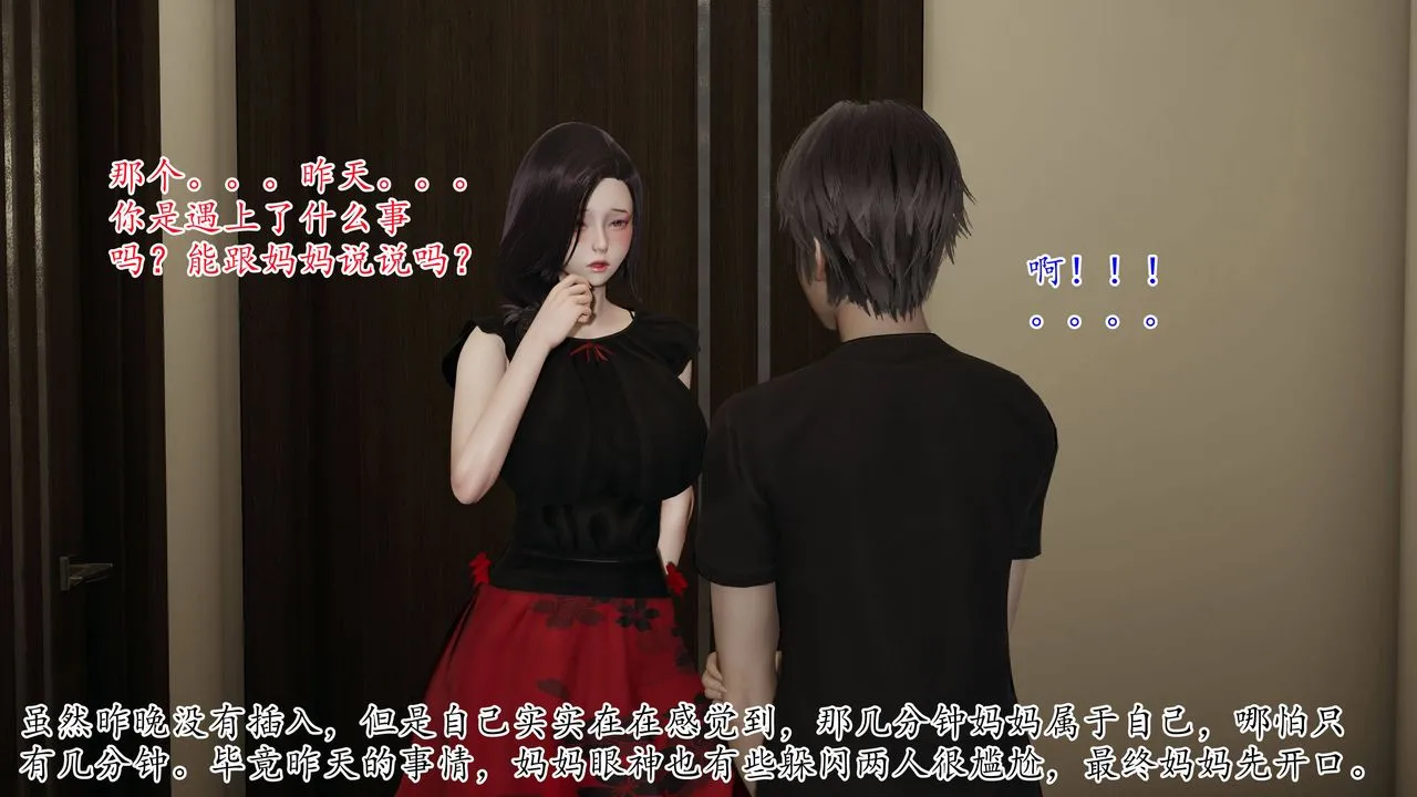 [3D]妈妈是健身教练 - 第03话 - page 10