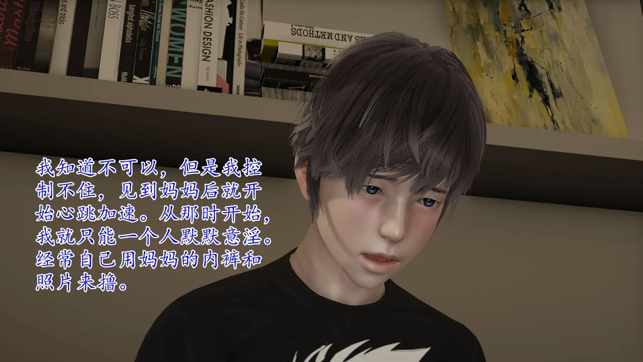 [3D]妈妈是健身教练 - 第03话 - page 12