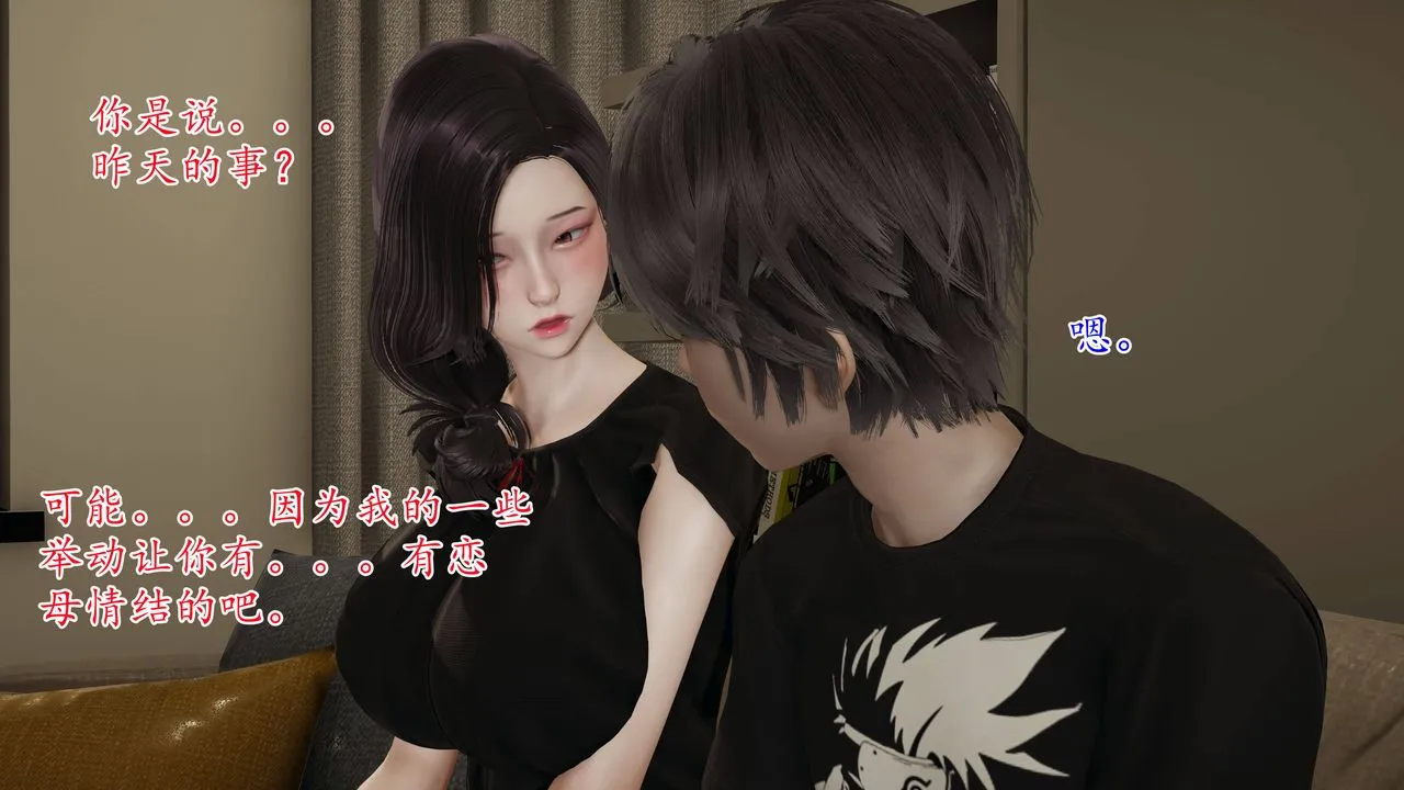 [3D]妈妈是健身教练 - 第03话 - page 15