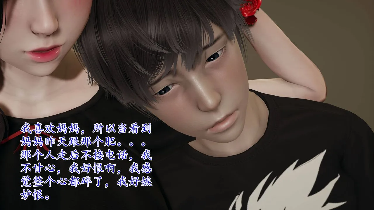 [3D]妈妈是健身教练 - 第03话 - page 17