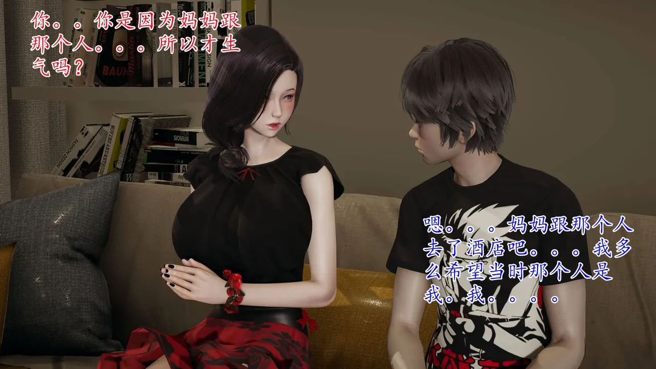 [3D]妈妈是健身教练 - 第03话 - page 18