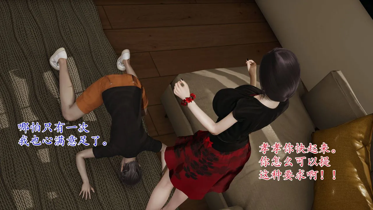 [3D]妈妈是健身教练 - 第03话 - page 23
