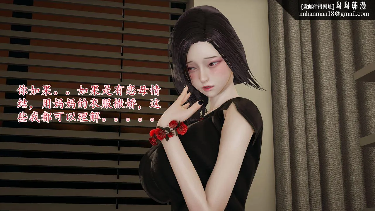 [3D]妈妈是健身教练 - 第03话 - page 24