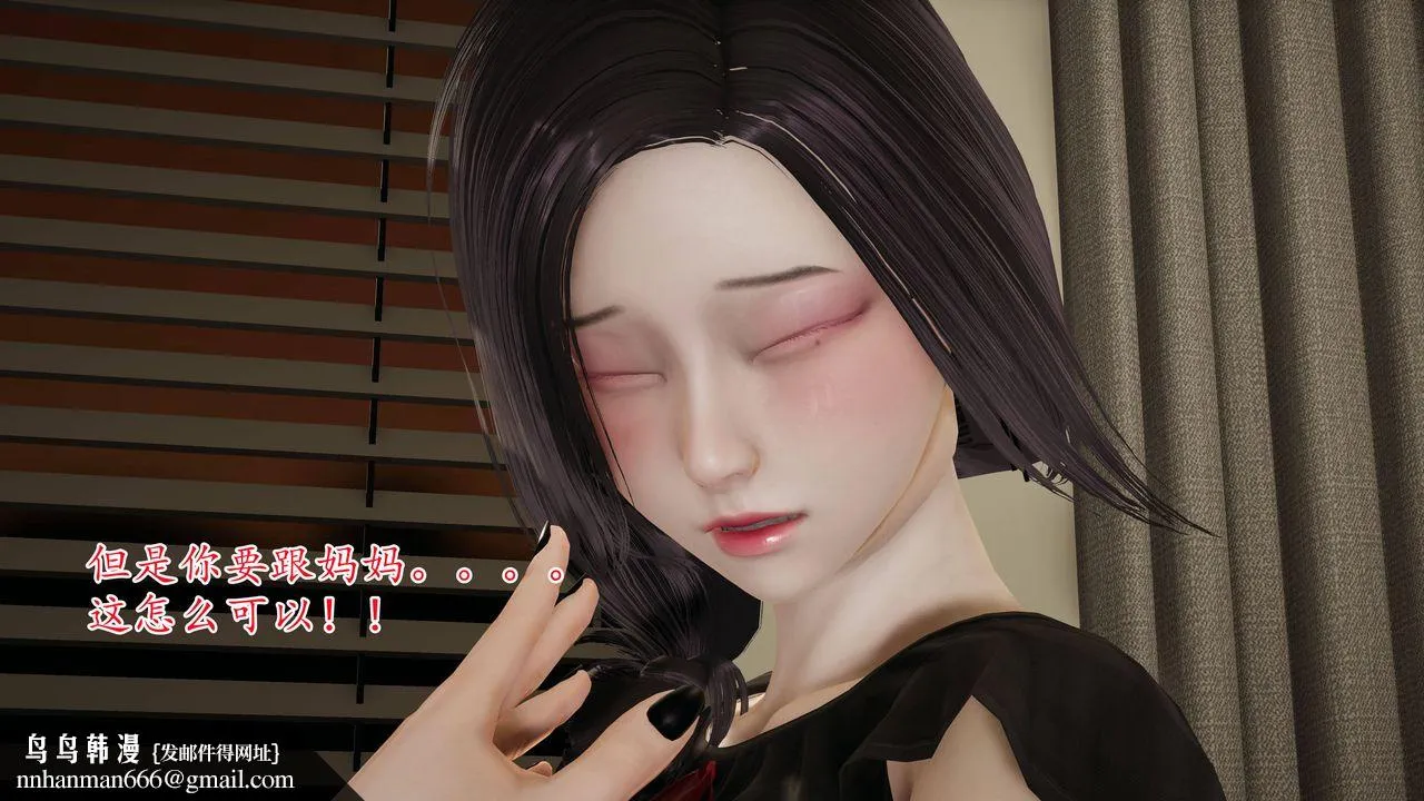 [3D]妈妈是健身教练 - 第03话 - page 25