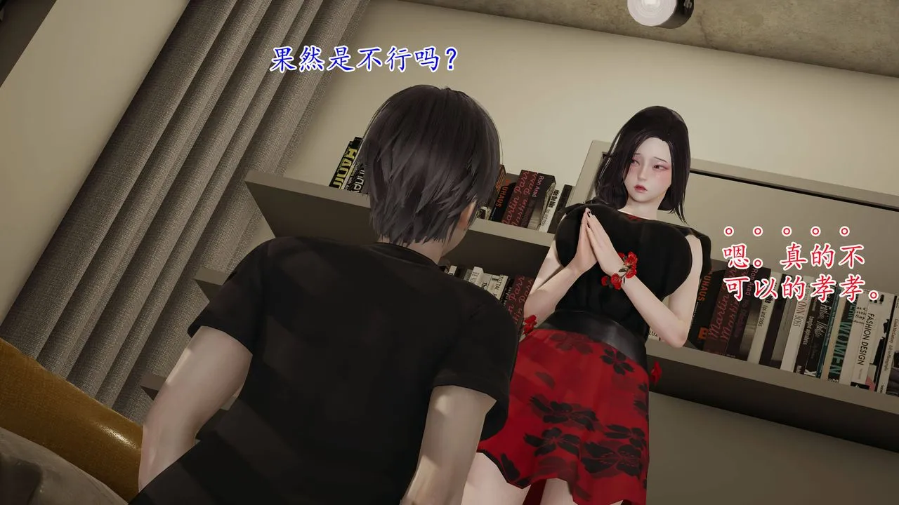 [3D]妈妈是健身教练 - 第03话 - page 26