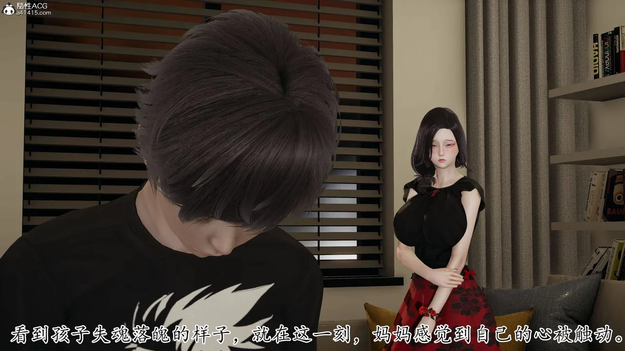 [3D]妈妈是健身教练 - 第03话 - page 29