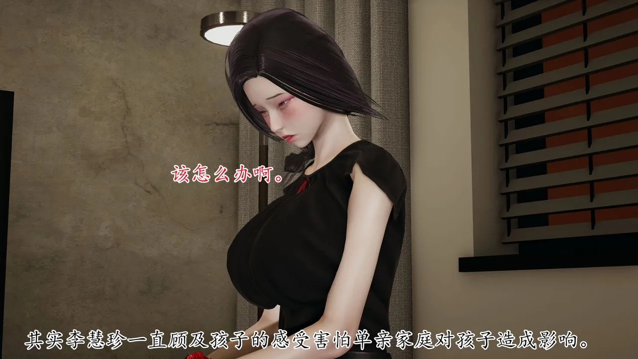 [3D]妈妈是健身教练 - 第03话 - page 30