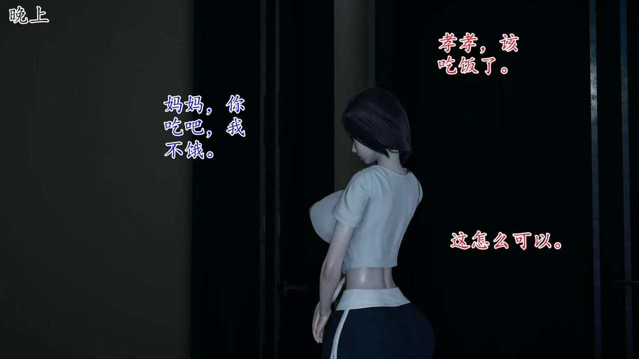 [3D]妈妈是健身教练 - 第03话 - page 31