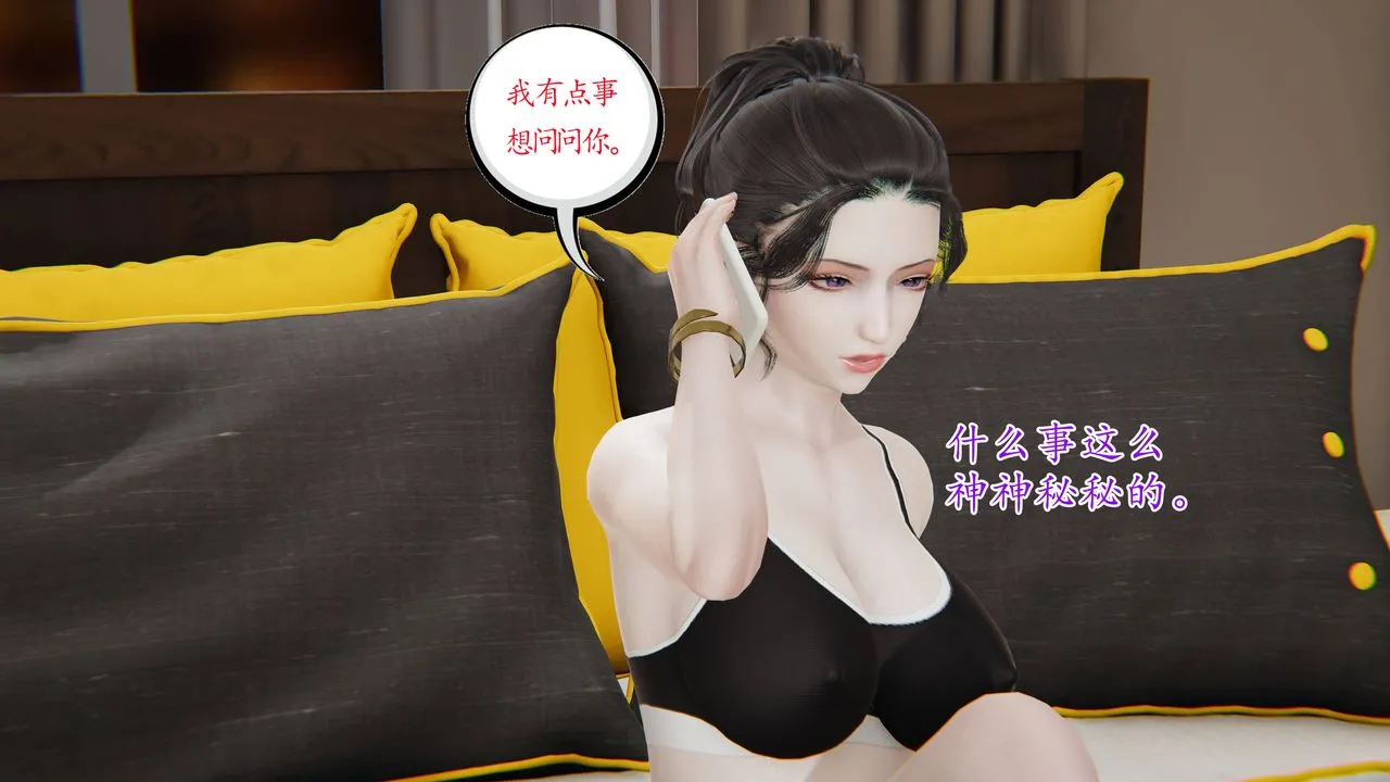 [3D]妈妈是健身教练 - 第03话 - page 33