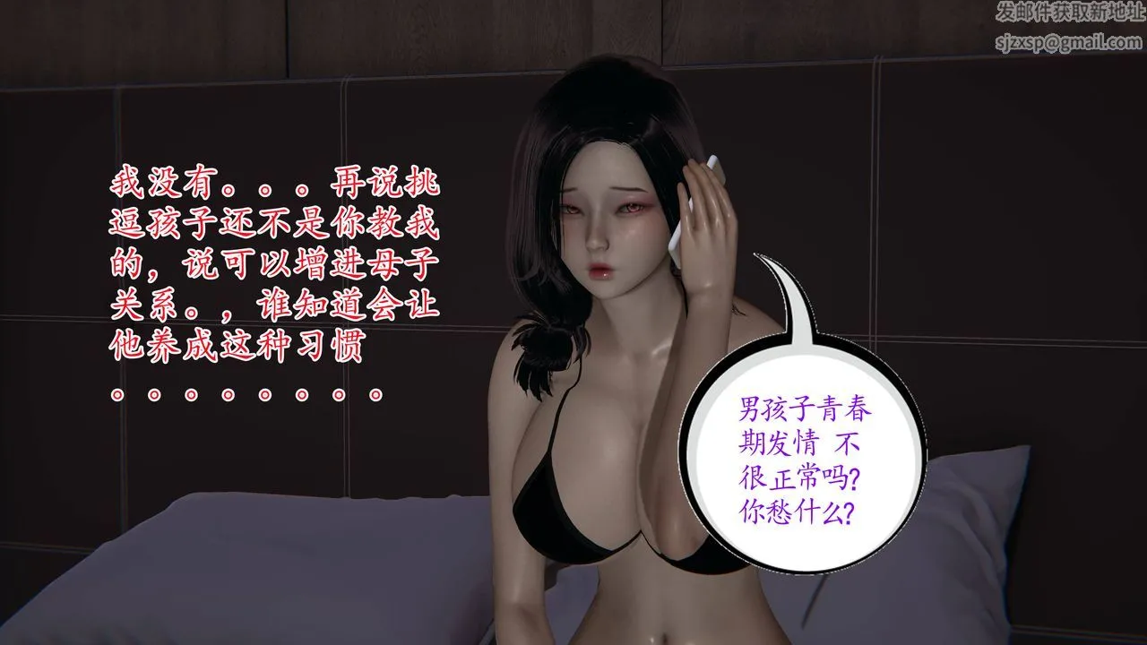[3D]妈妈是健身教练 - 第03话 - page 36