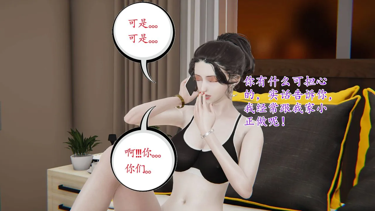 [3D]妈妈是健身教练 - 第03话 - page 39