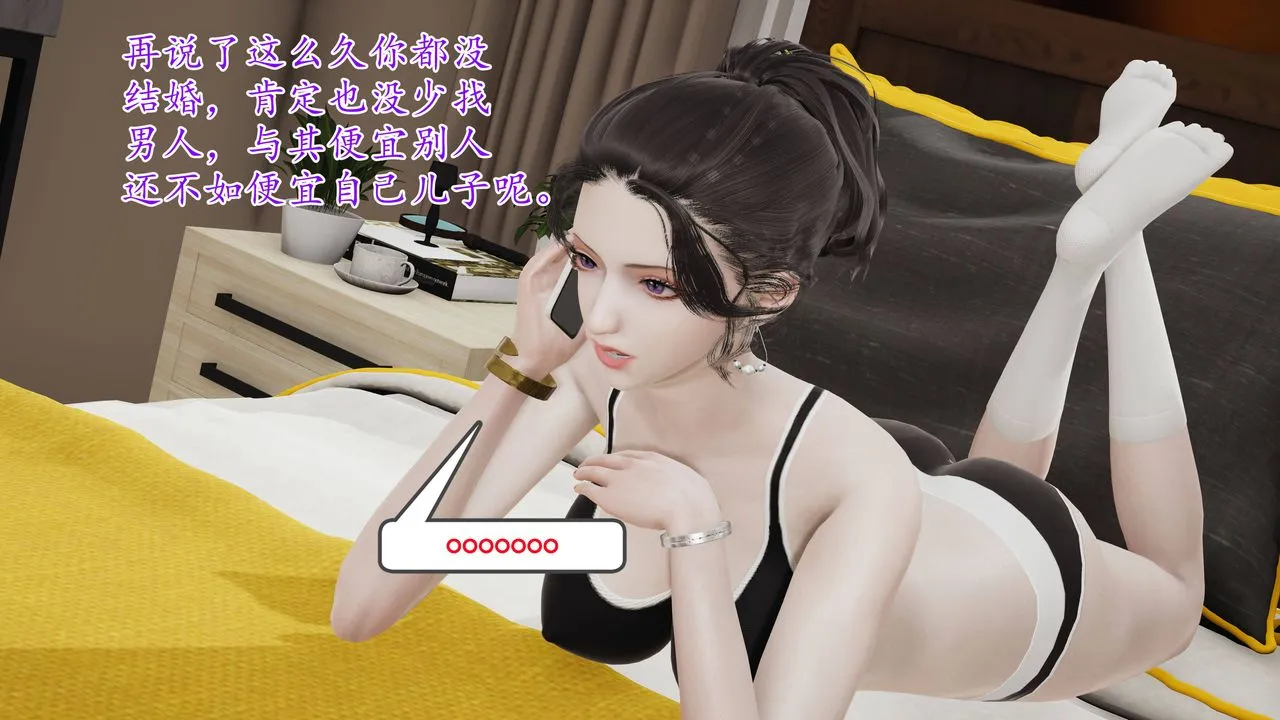 [3D]妈妈是健身教练 - 第03话 - page 41