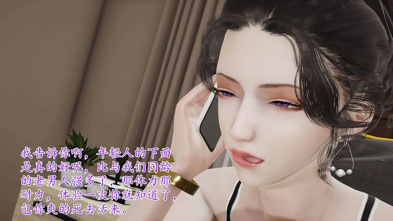 [3D]妈妈是健身教练 - 第03话 - page 42