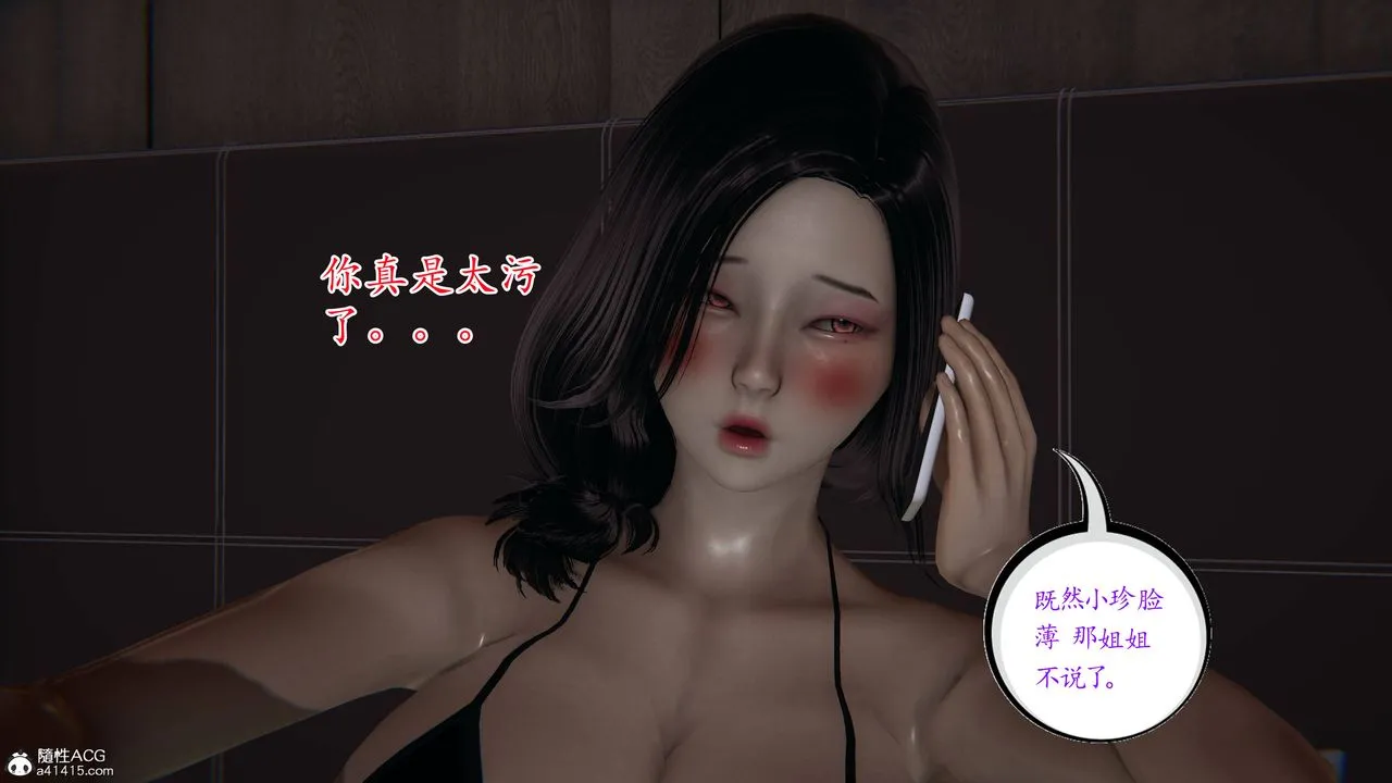 [3D]妈妈是健身教练 - 第03话 - page 44
