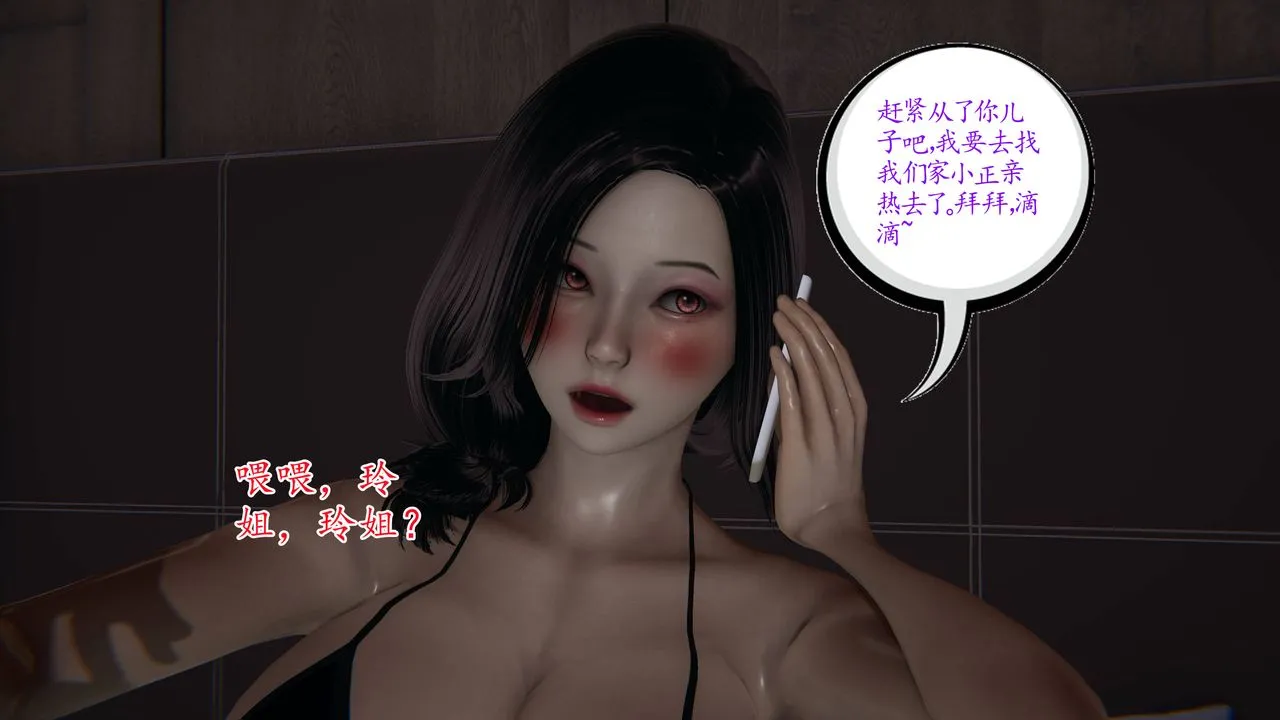 [3D]妈妈是健身教练 - 第03话 - page 45