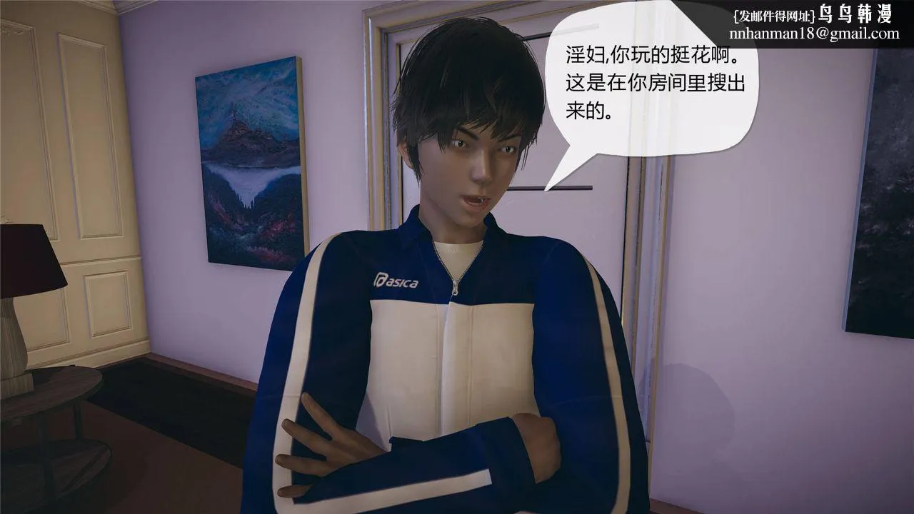 [3D]妈妈是健身教练 - 第34话 - page 1