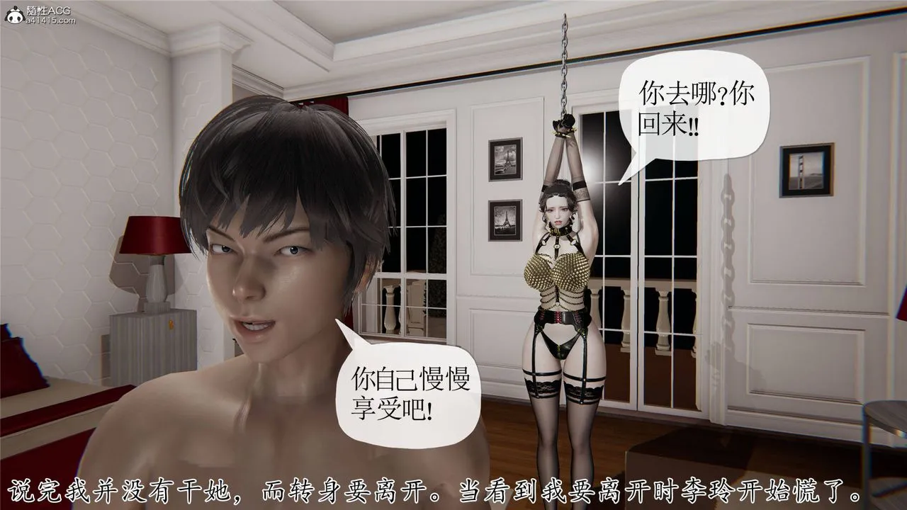 [3D]妈妈是健身教练 - 第34话 - page 15