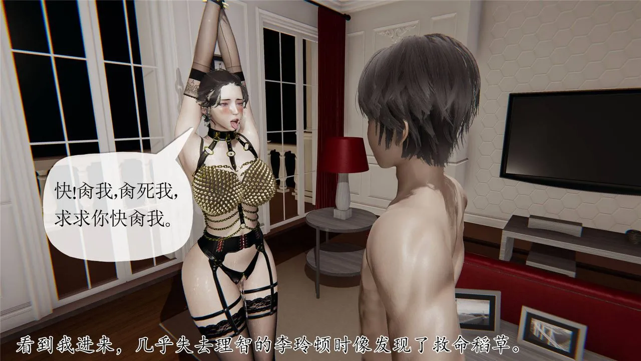 [3D]妈妈是健身教练 - 第34话 - page 20