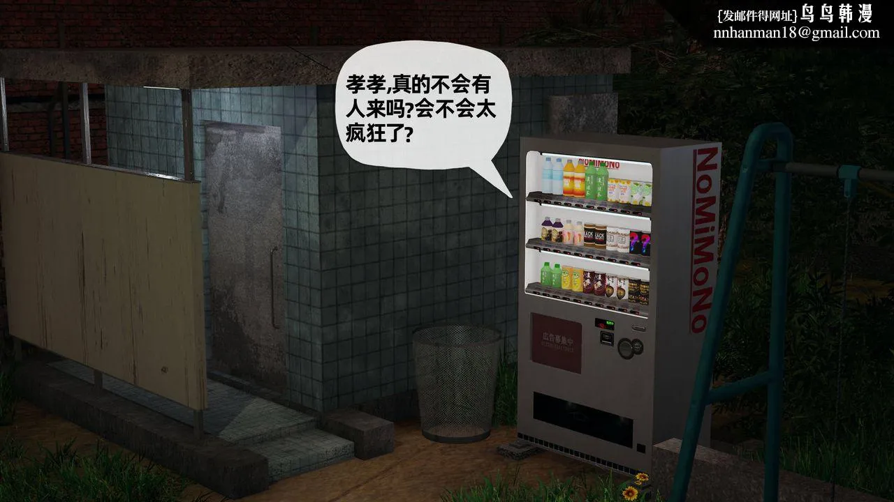 [3D]妈妈是健身教练 - 第26话 - page 1