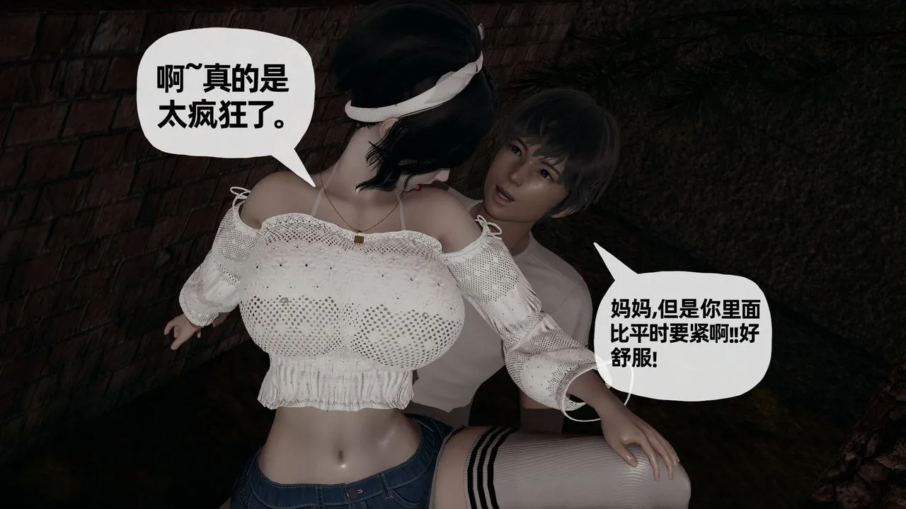 [3D]妈妈是健身教练 - 第26话 - page 3