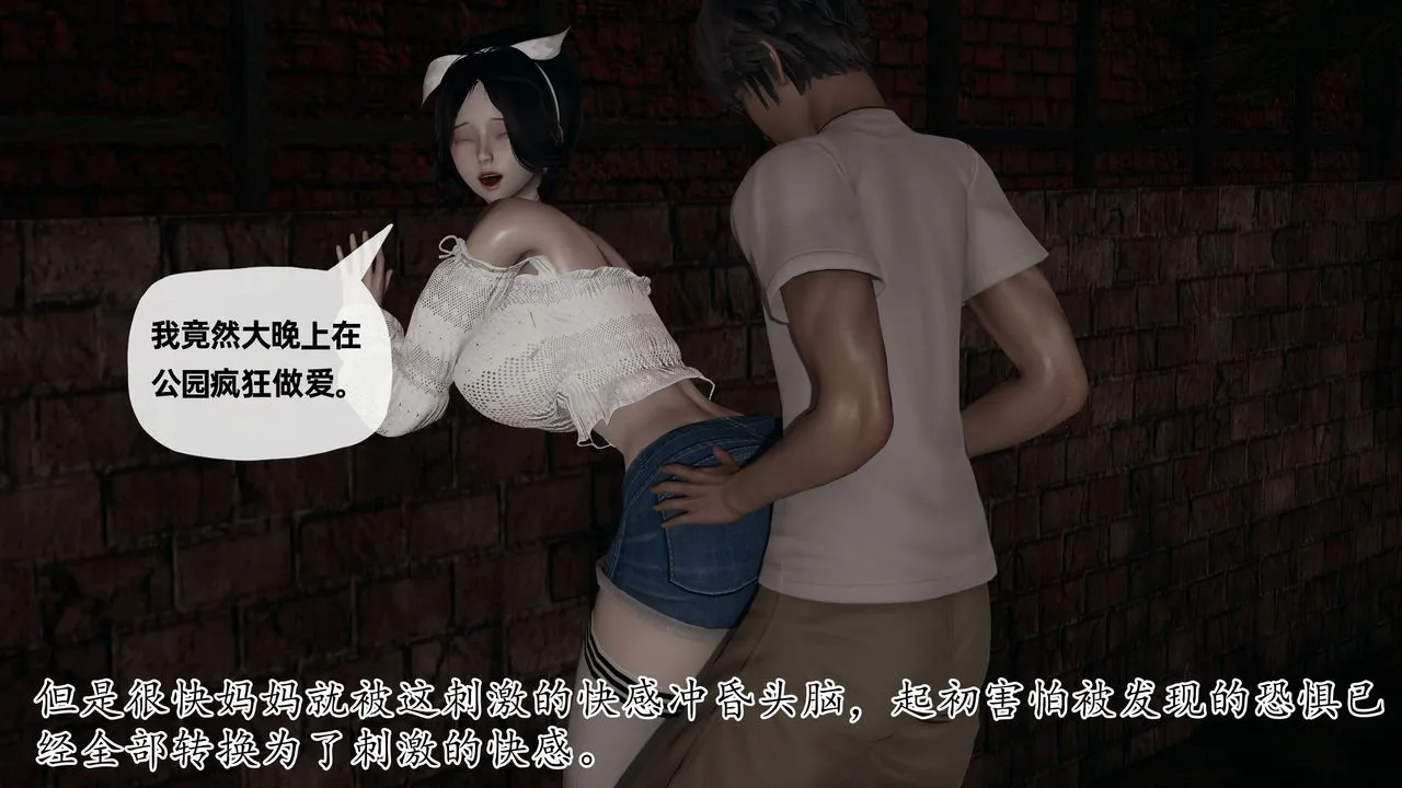 [3D]妈妈是健身教练 - 第26话 - page 6