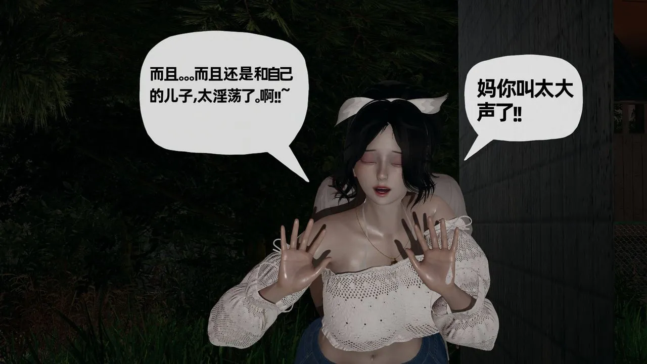 [3D]妈妈是健身教练 - 第26话 - page 7
