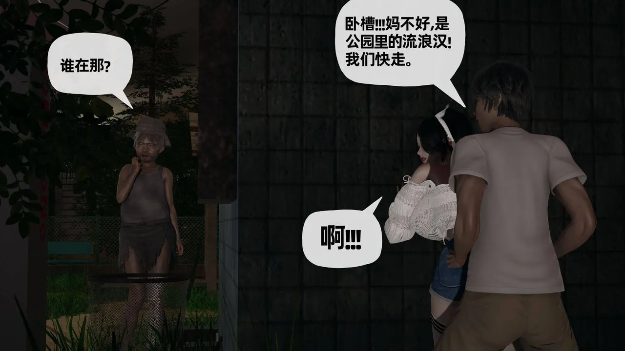 [3D]妈妈是健身教练 - 第26话 - page 11