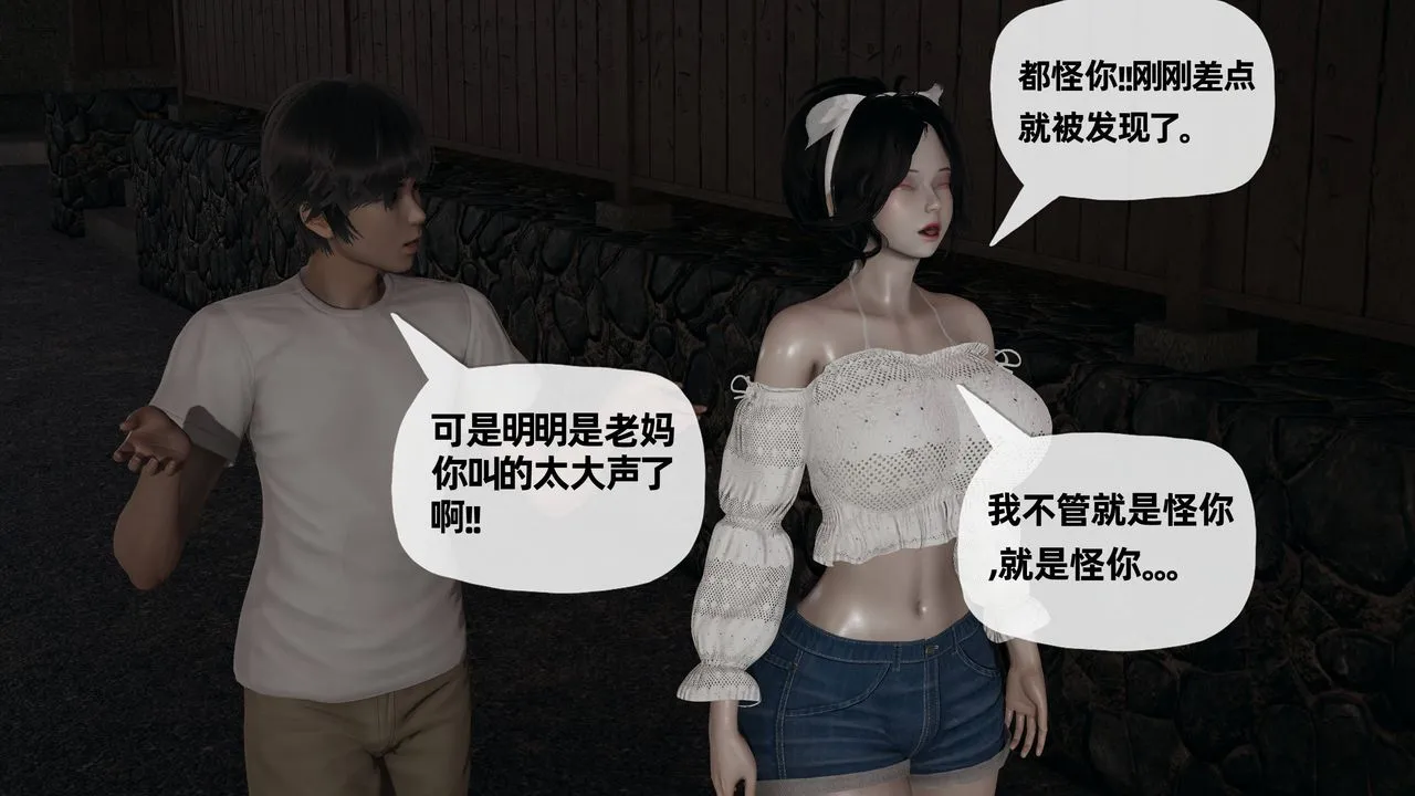 [3D]妈妈是健身教练 - 第26话 - page 14