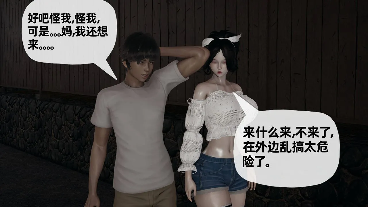 [3D]妈妈是健身教练 - 第26话 - page 15