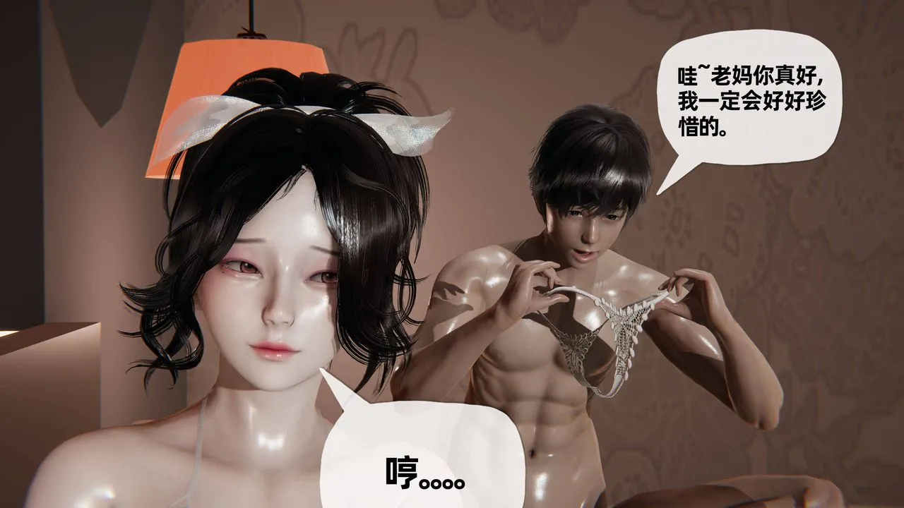 [3D]妈妈是健身教练 - 第26话 - page 28