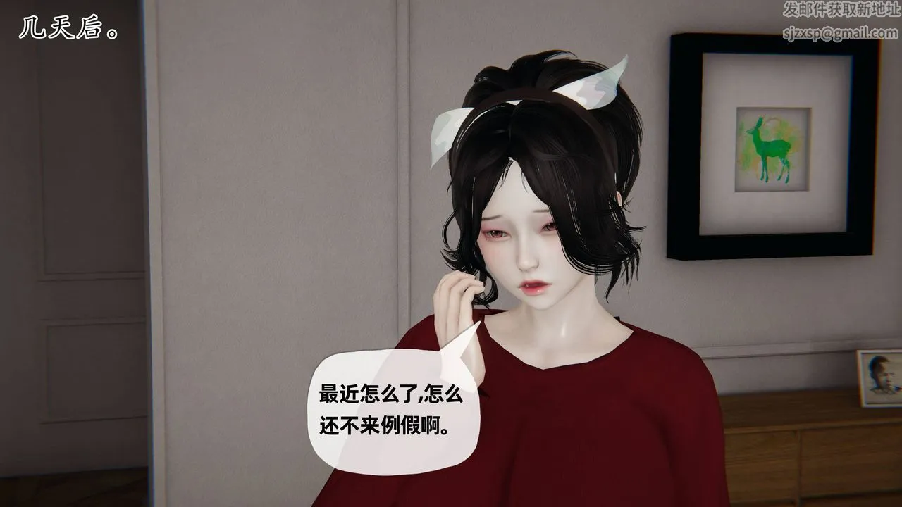 [3D]妈妈是健身教练 - 第26话 - page 35