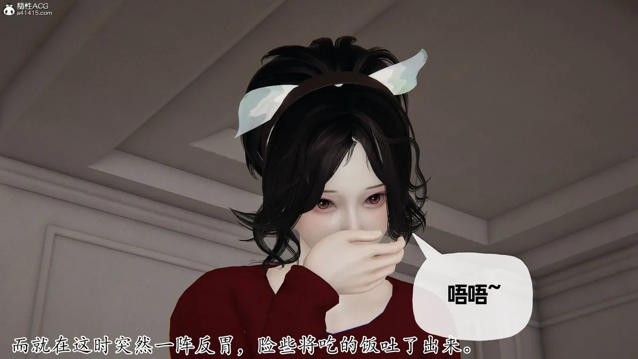 [3D]妈妈是健身教练 - 第26话 - page 36