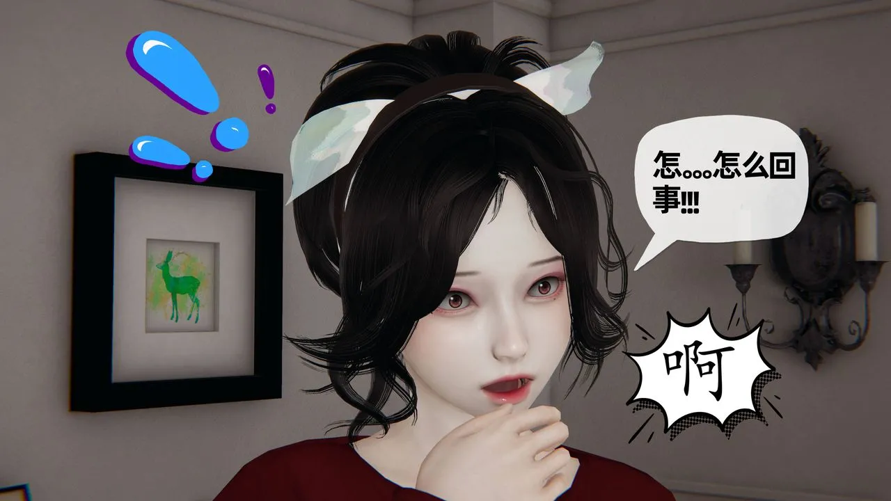 [3D]妈妈是健身教练 - 第26话 - page 37
