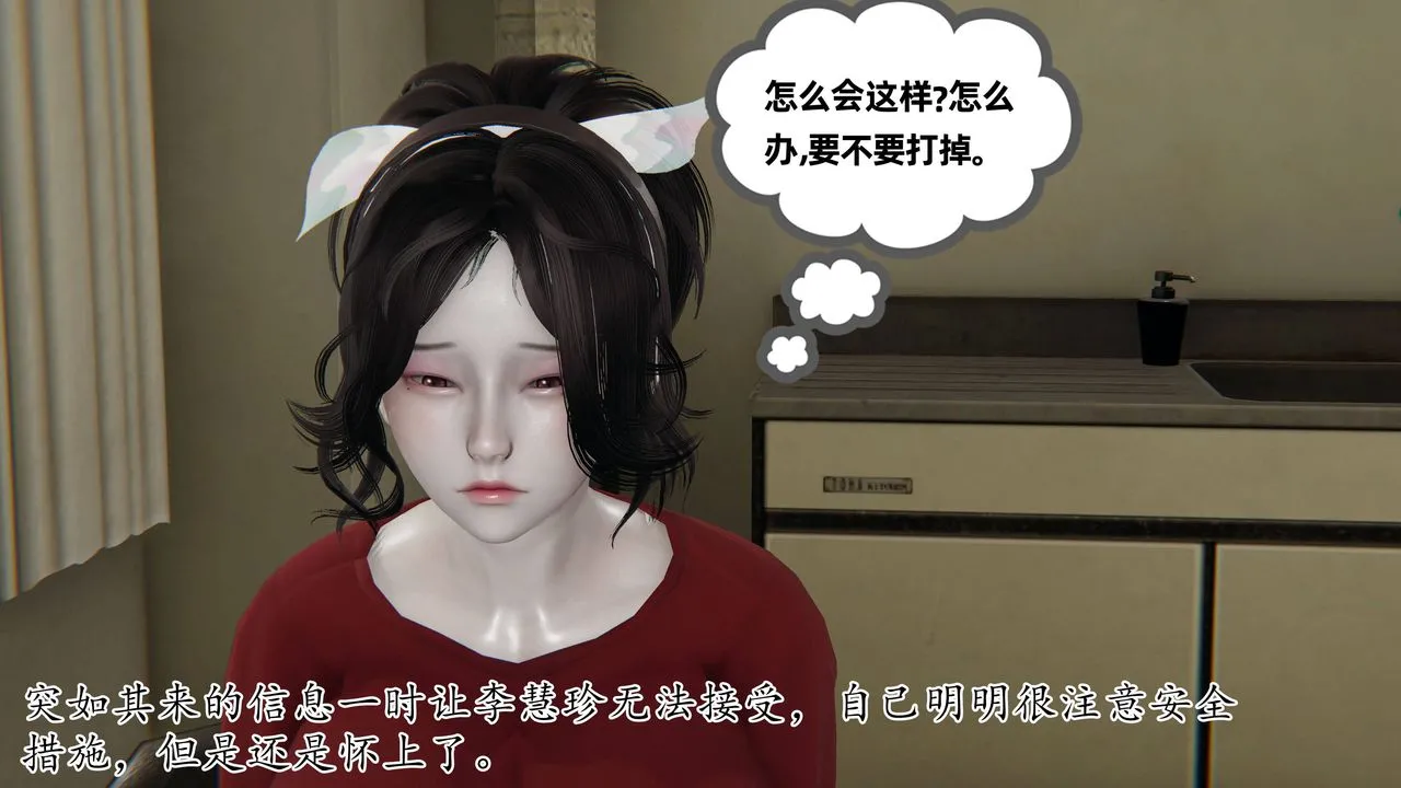 [3D]妈妈是健身教练 - 第26话 - page 40