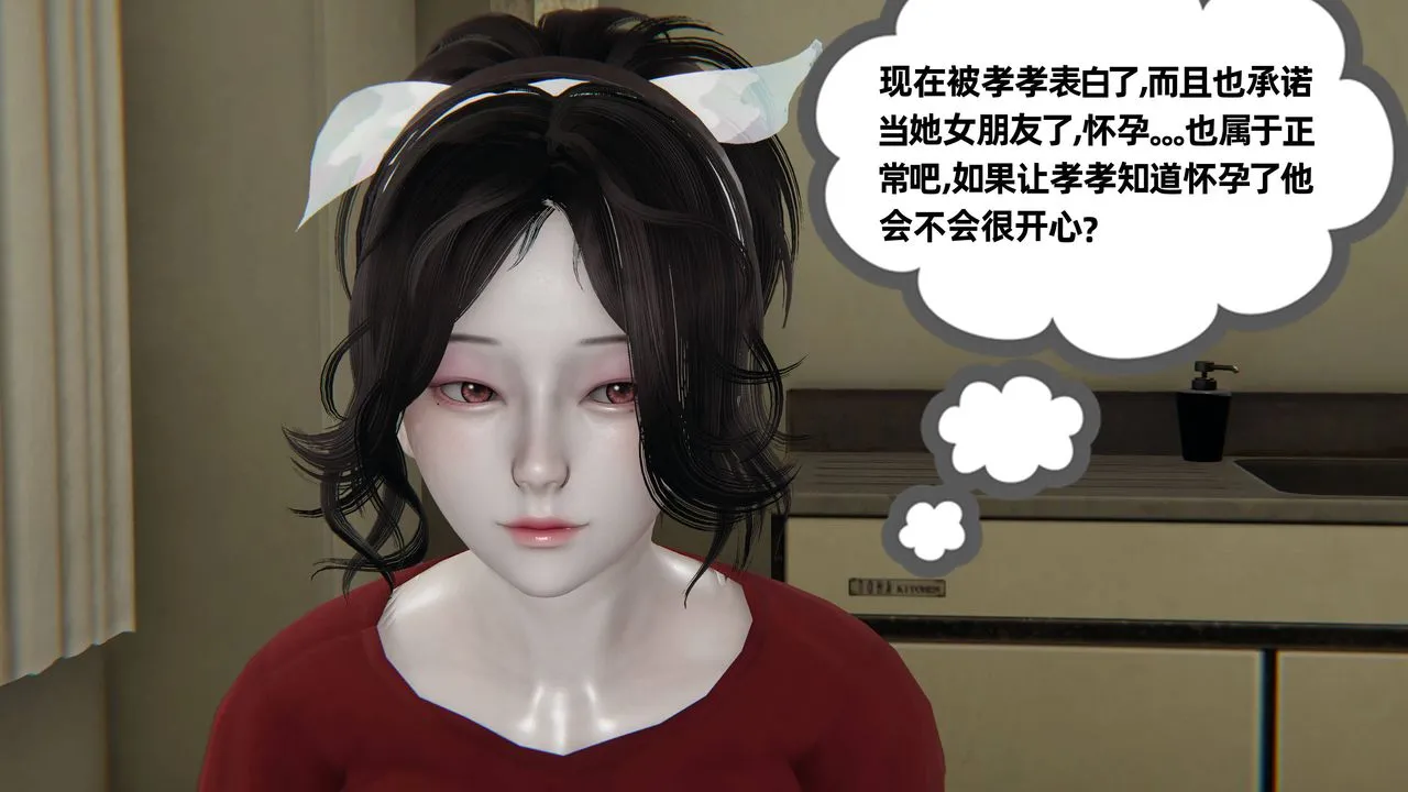 [3D]妈妈是健身教练 - 第26话 - page 42