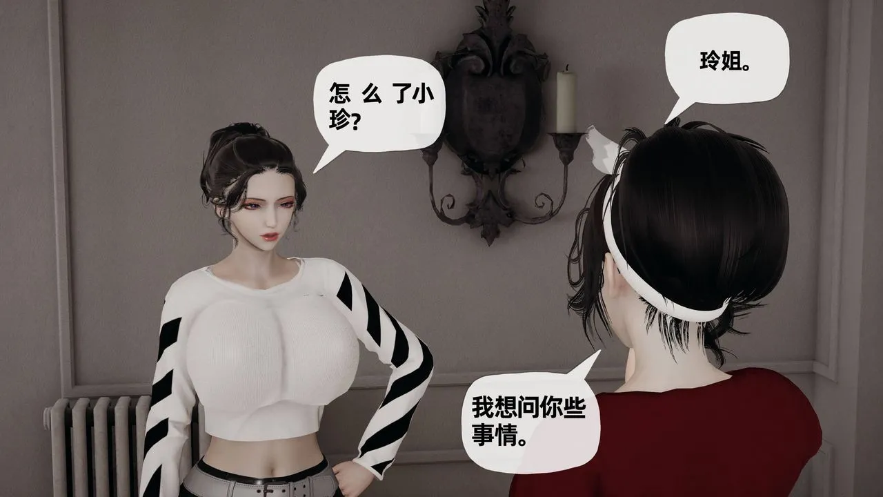 [3D]妈妈是健身教练 - 第26话 - page 43