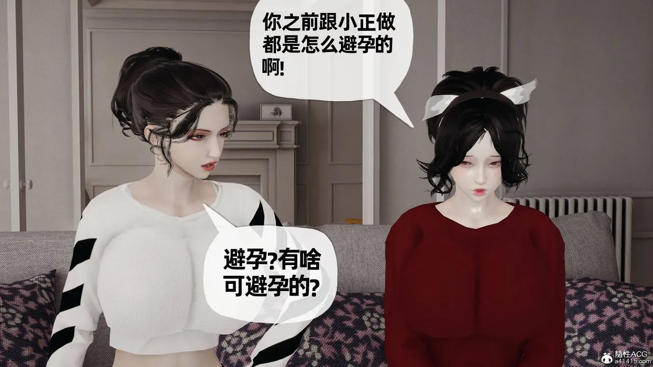 [3D]妈妈是健身教练 - 第26话 - page 44