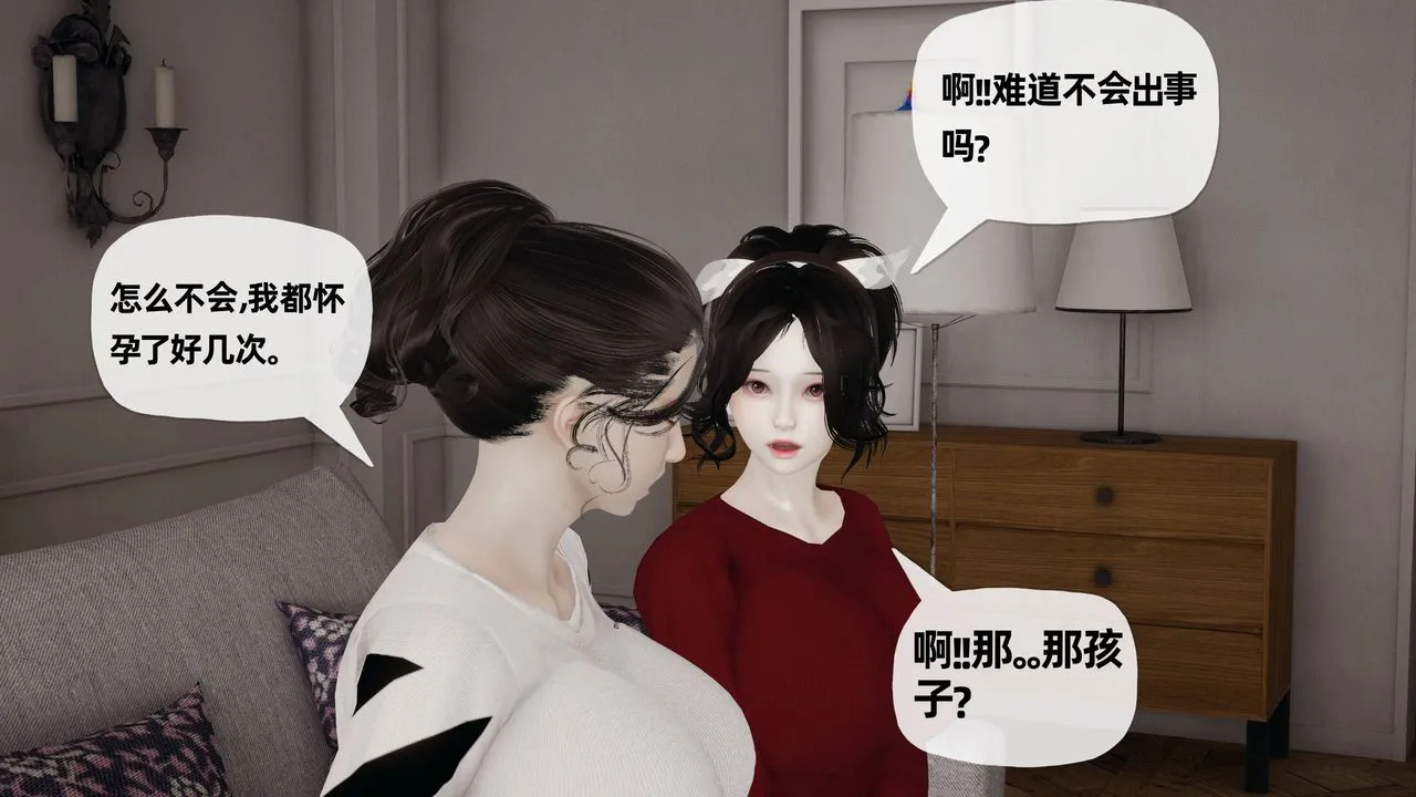 [3D]妈妈是健身教练 - 第26话 - page 45