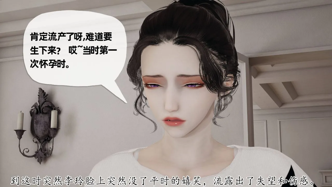 [3D]妈妈是健身教练 - 第26话 - page 46