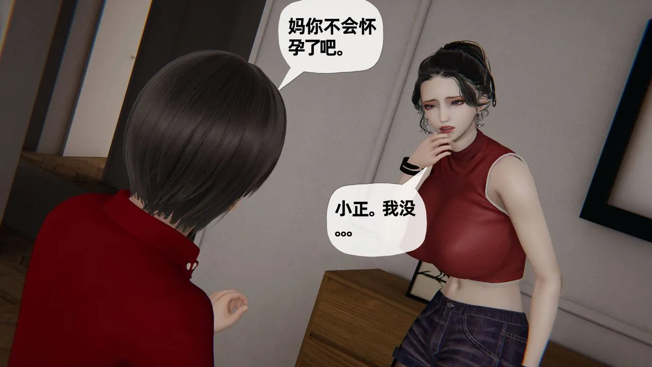 [3D]妈妈是健身教练 - 第26话 - page 48