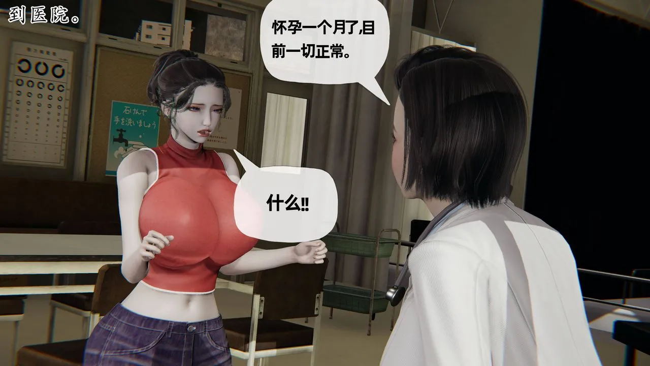 [3D]妈妈是健身教练 - 第26话 - page 50