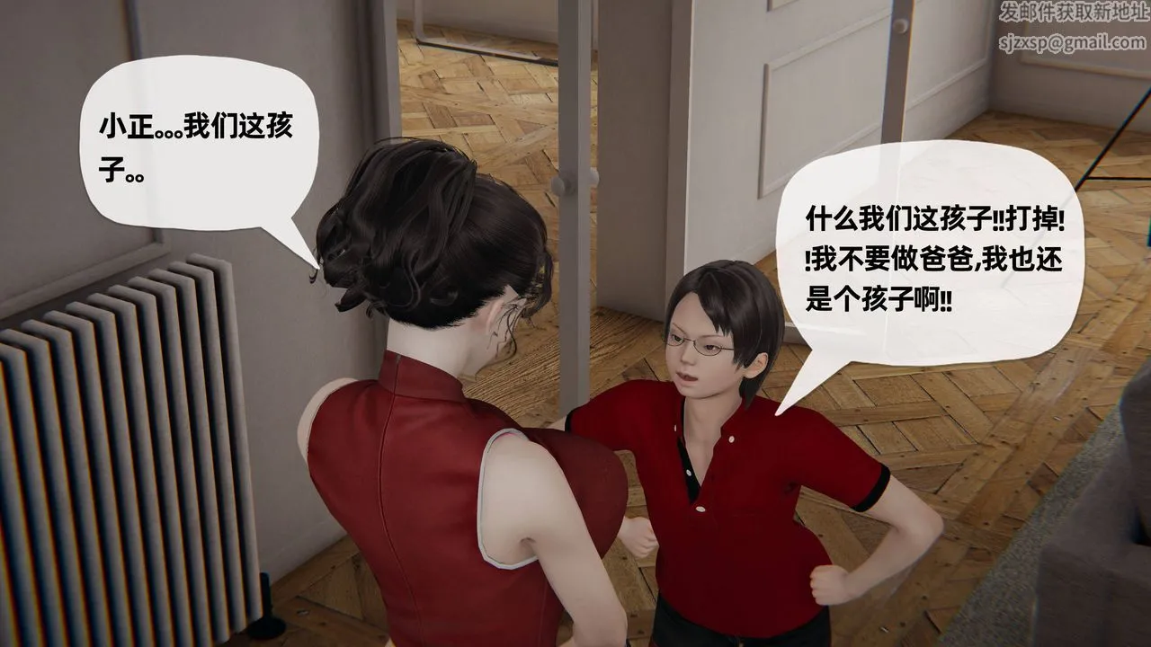 [3D]妈妈是健身教练 - 第26话 - page 51