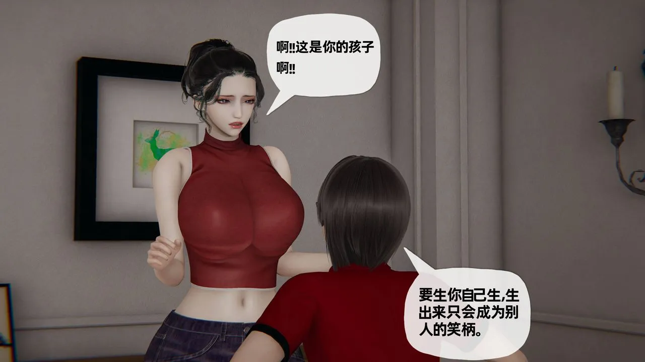 [3D]妈妈是健身教练 - 第26话 - page 52